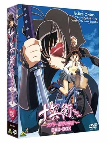 EMOTION the Best 十兵衛ちゃん -ラブリー眼帯の秘密- DVD-BOX