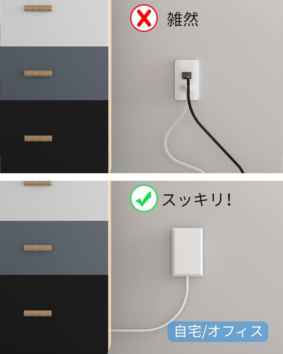 たこあしコンセント