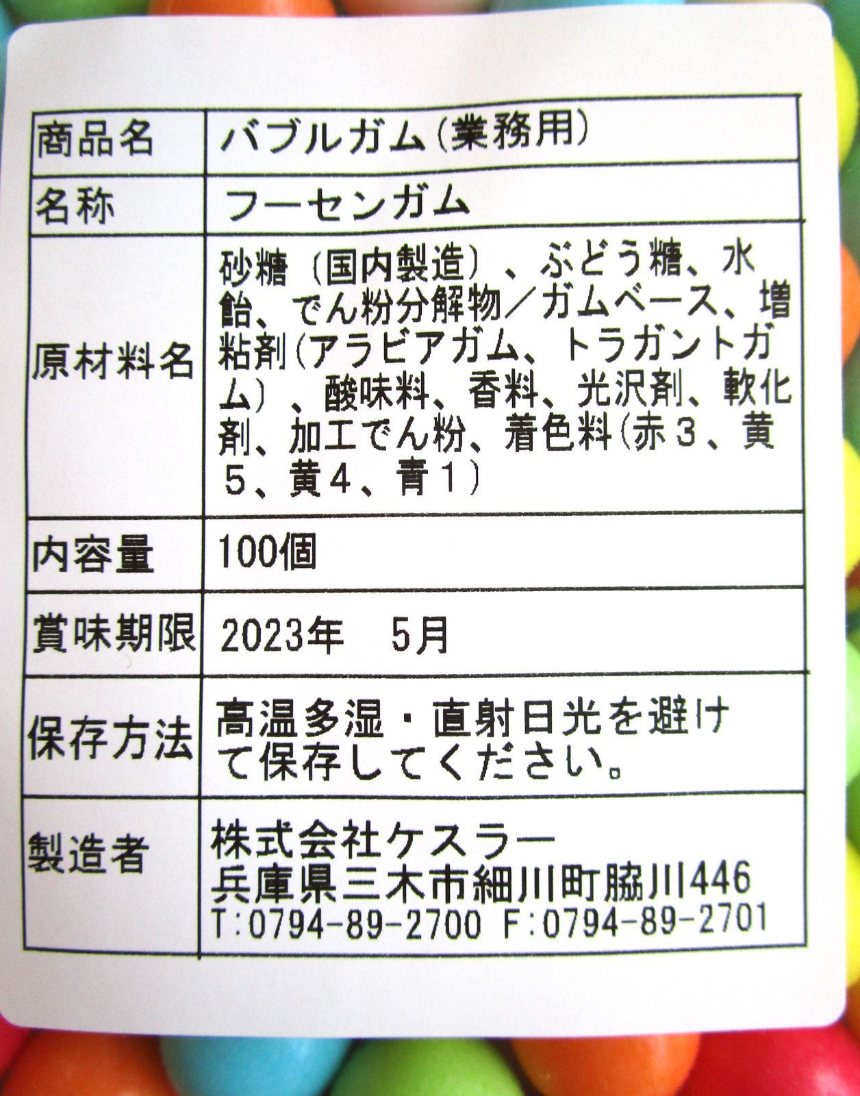 メルカリShops - キャラクターガム ガムマシーン用 ガムマシン用18mm 100個X2袋 送料無料