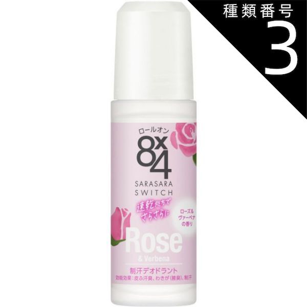 種類3 8個 まとめ買い 花王 8×4 エイトフォー ロールオン ローズ＆ヴァーベナの香り 45mL 制汗デオドラント
