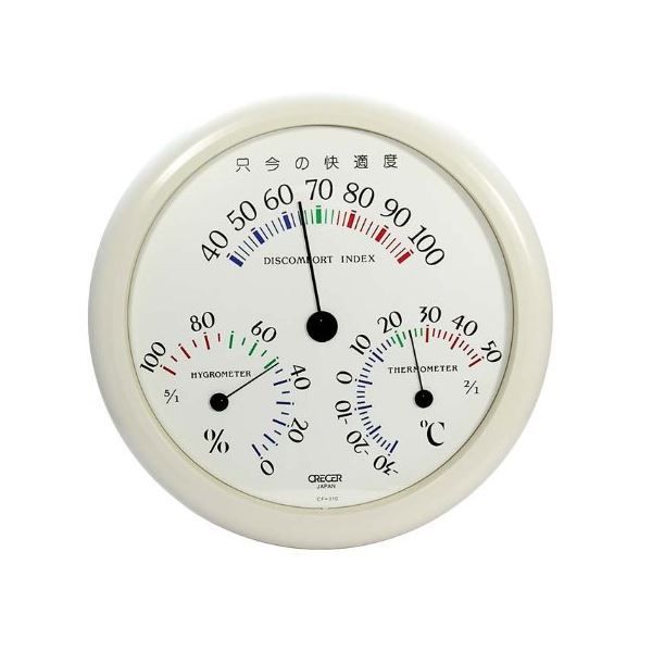 Rhさま確認ページ♡ 環境目安表示付き高精度デジタル温湿度計 8RZ232-003 新環境目安表示