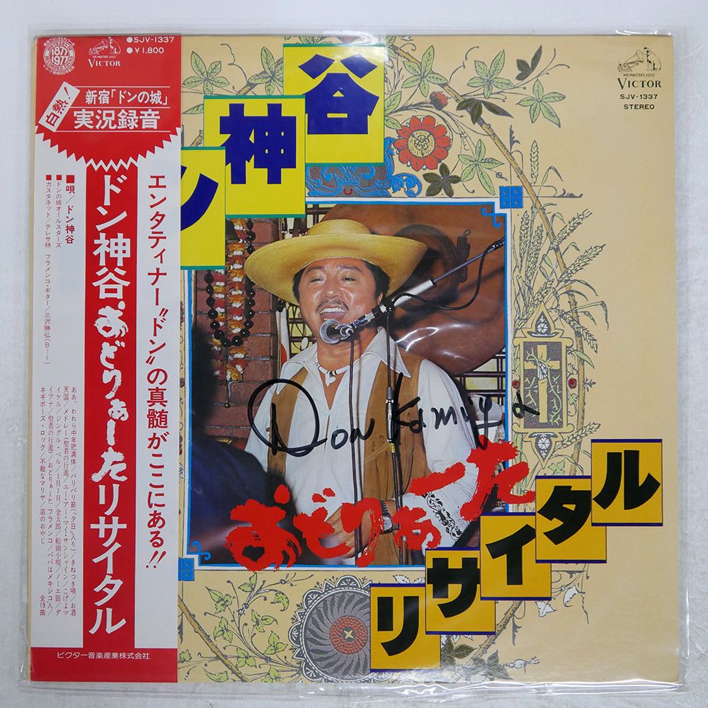 唐朝楽隊/唐朝/95年日本盤初版/見本盤帯付きVICTOR 唐朝楽隊/唐朝/95年日本盤初版/見本盤帯付きVICTOR