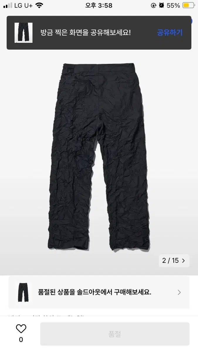 WRINKLED PANTS