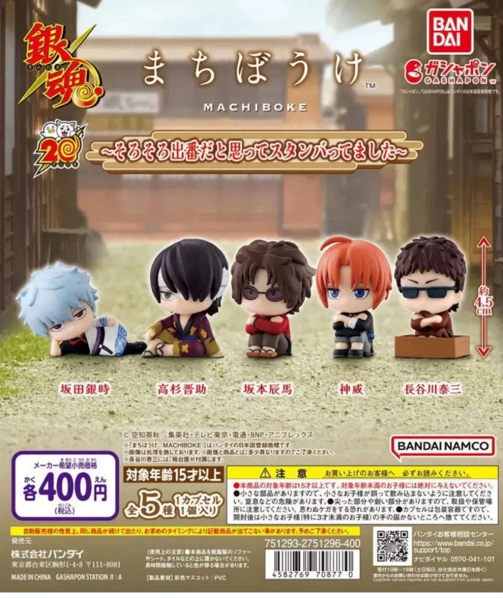 銀魂 まちぼけ 3 焦げた たかすき しんすけ マダオ 未開封 新品 銀魂 まちぼけ 3 焦げた たかすき しんすけ マダオ 未開封 新品