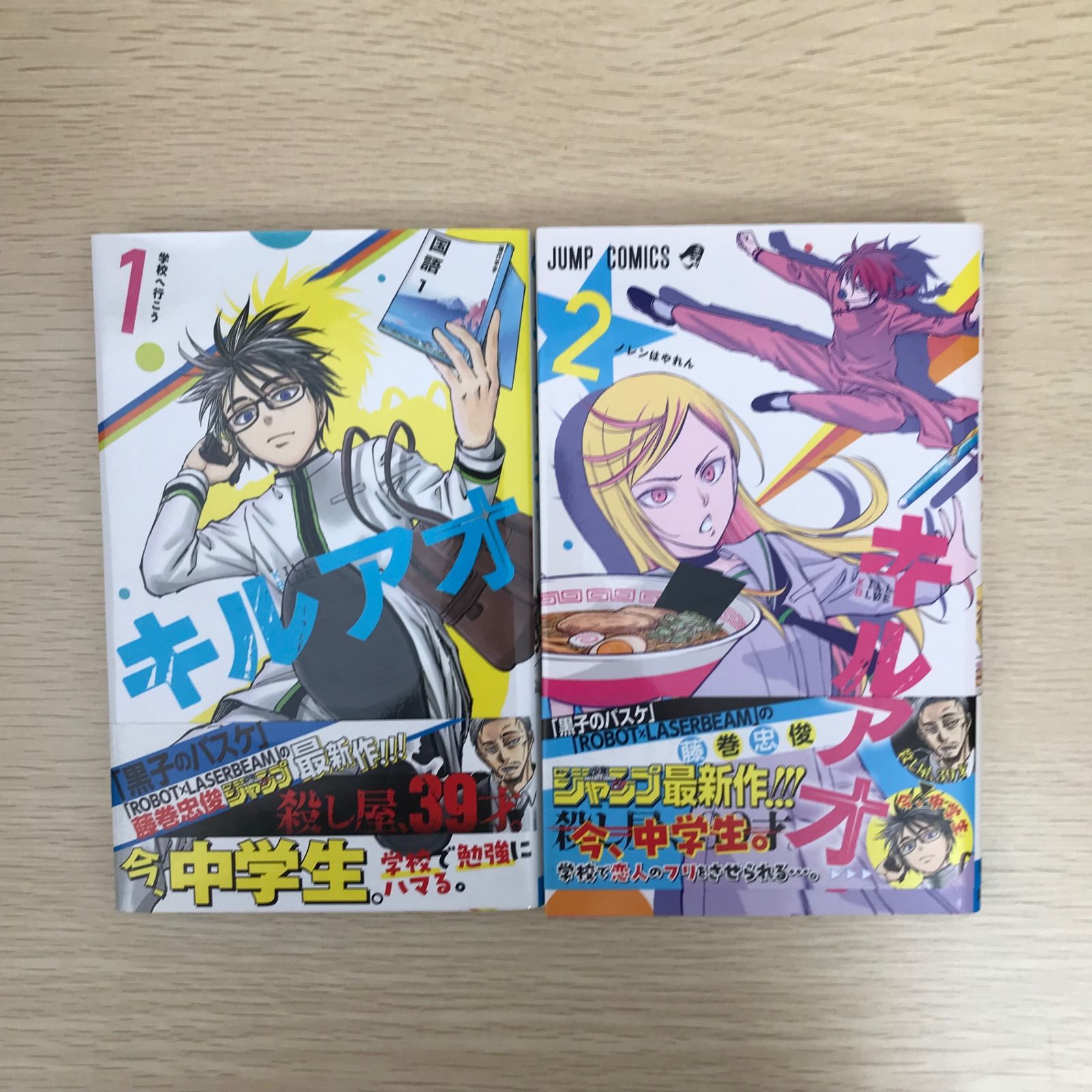 初版】キルアオ/1巻 2巻/【作者】藤巻忠俊/GF-0225001896-YP