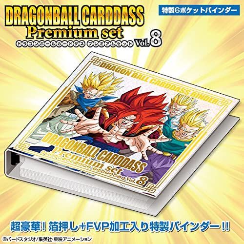 ドラゴンボールカードダス Premium set Vol.8 - メルカリ