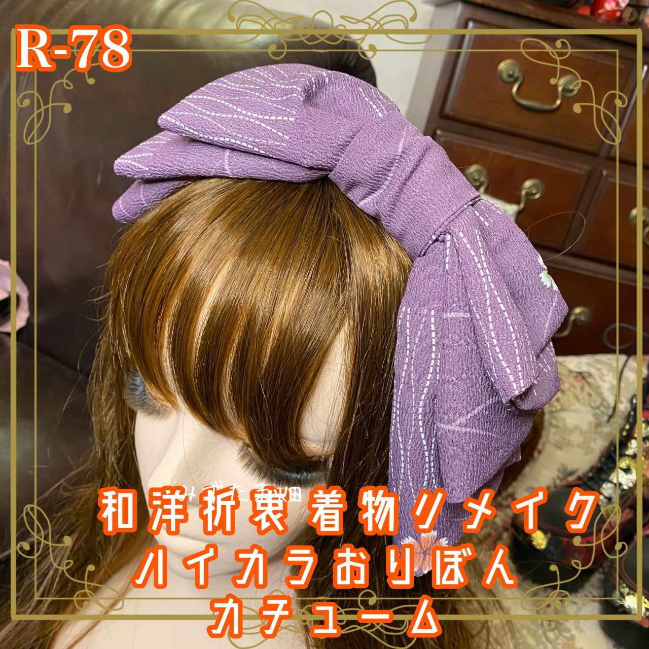 着物リメイク ヘアアクセサリー ハンドメイド | 和洋折衷 ヘッドドレス・カチューシャ・カチューム 落ち着いた紫の色味が上品さを引き立て、小さな花柄と線のデザインが清楚 R-78