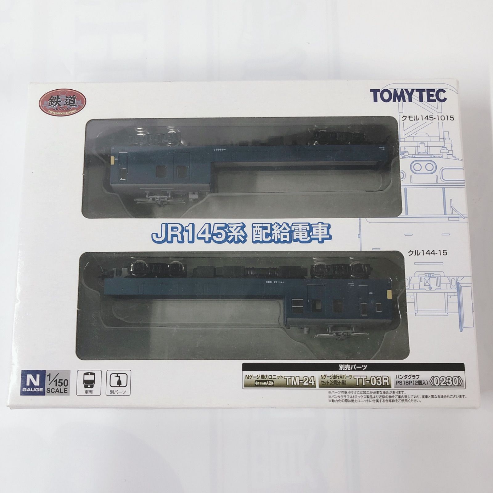 TOMYTEC JR 145系 配給電車「鉄道コレクション」クモル145-1015/クモル144-15 - メルカリ