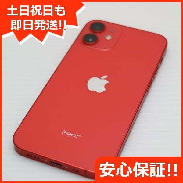 超美品 SIMフリー iPhone12 mini 256GB レッド 即日発送 スマホ 白ロム Apple 土日祝発送OK 04000 - メルカリ