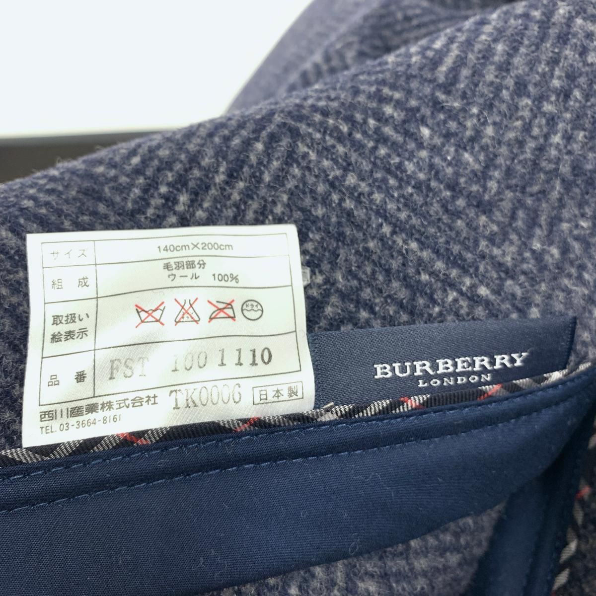BURBERRY バーバリー ウール毛布 西川産業 寝具 140×200cm ベスト