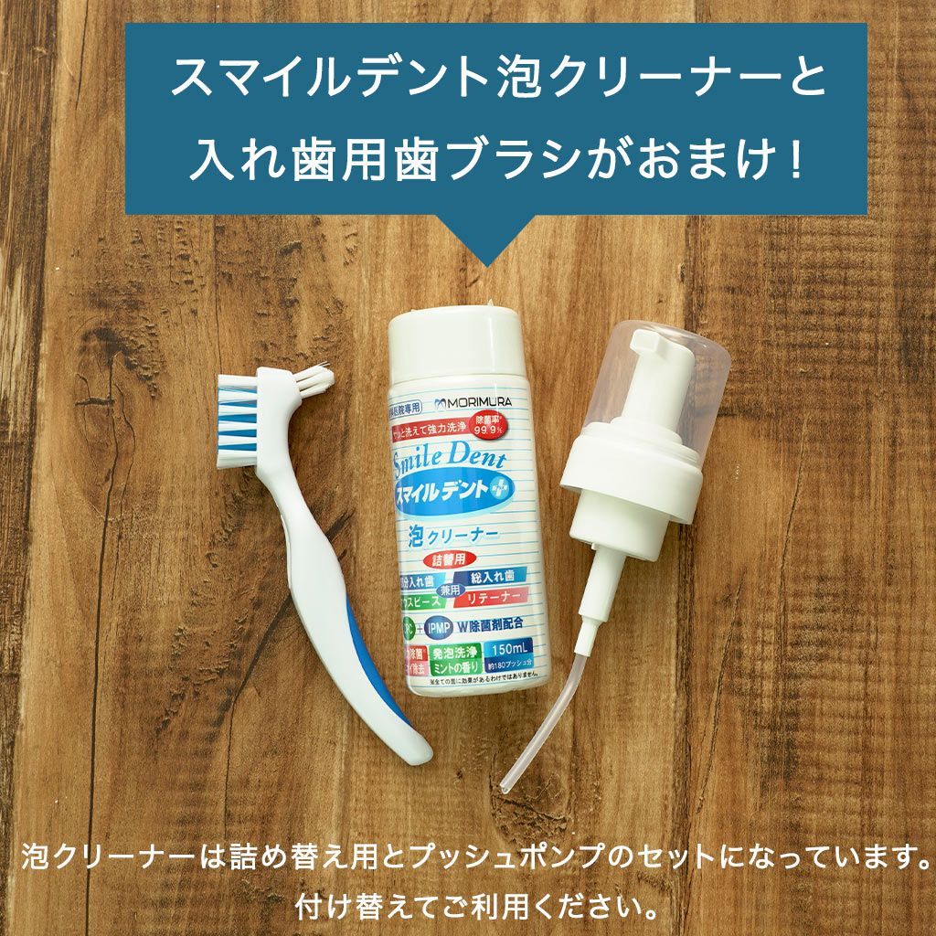 モリムラ スマイルデントプラス 120錠入 6箱 セット 入れ歯洗浄剤 総入れ歯 部分入れ歯 ノンクラスプ入れ歯 兼用 Ag + : モリムラ スマイルデントプラス 120錠入 6箱 セット