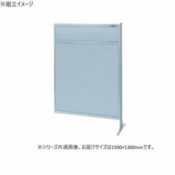 サカエ パーティション 連結 オールアルミタイプ 1500×1300mm NAA-54FR