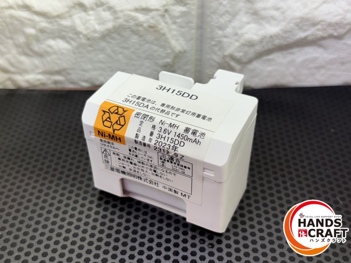▽ ♥ 三菱 3H15DD 密閉型 Ni-MH 蓄電池 非常灯用交換蓄電池