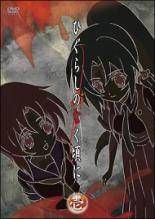 ひぐらしのなく頃に 30巻セット 全9巻 解 捜査録 紡 全6巻 解 捜査録 結 全6巻 礼 全5巻 煌 全4巻 レンタル落ち DVD