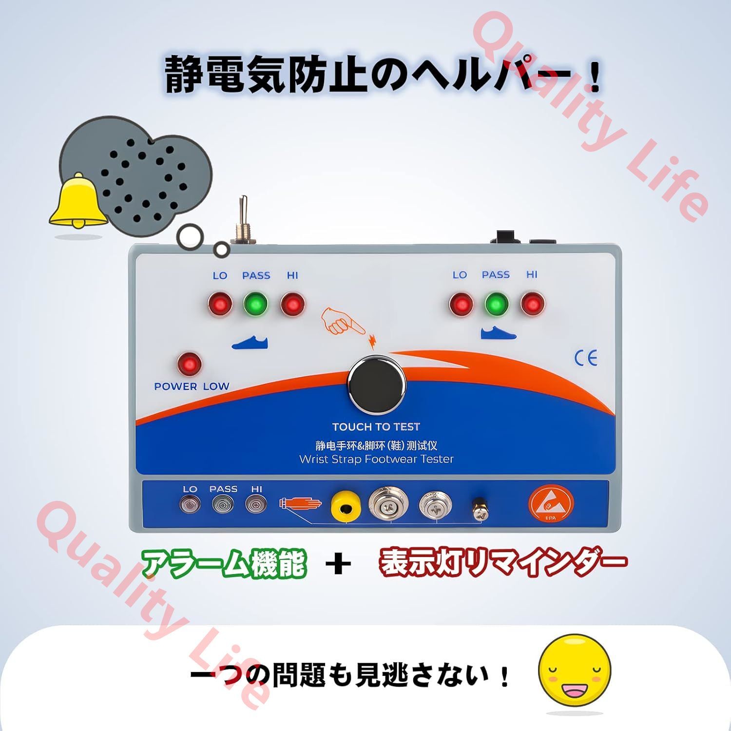 両足式ESD検知器