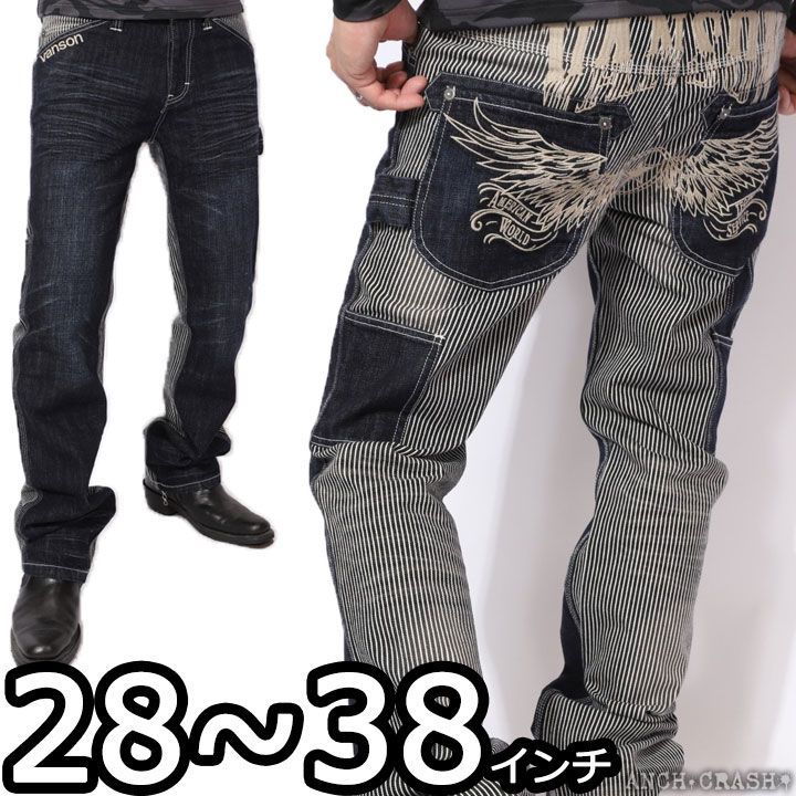 VANSON ウィングスター ロゴ刺繍 デニム ペインターパンツ SP-B-34 インディゴ×ヒッコリー バンソン