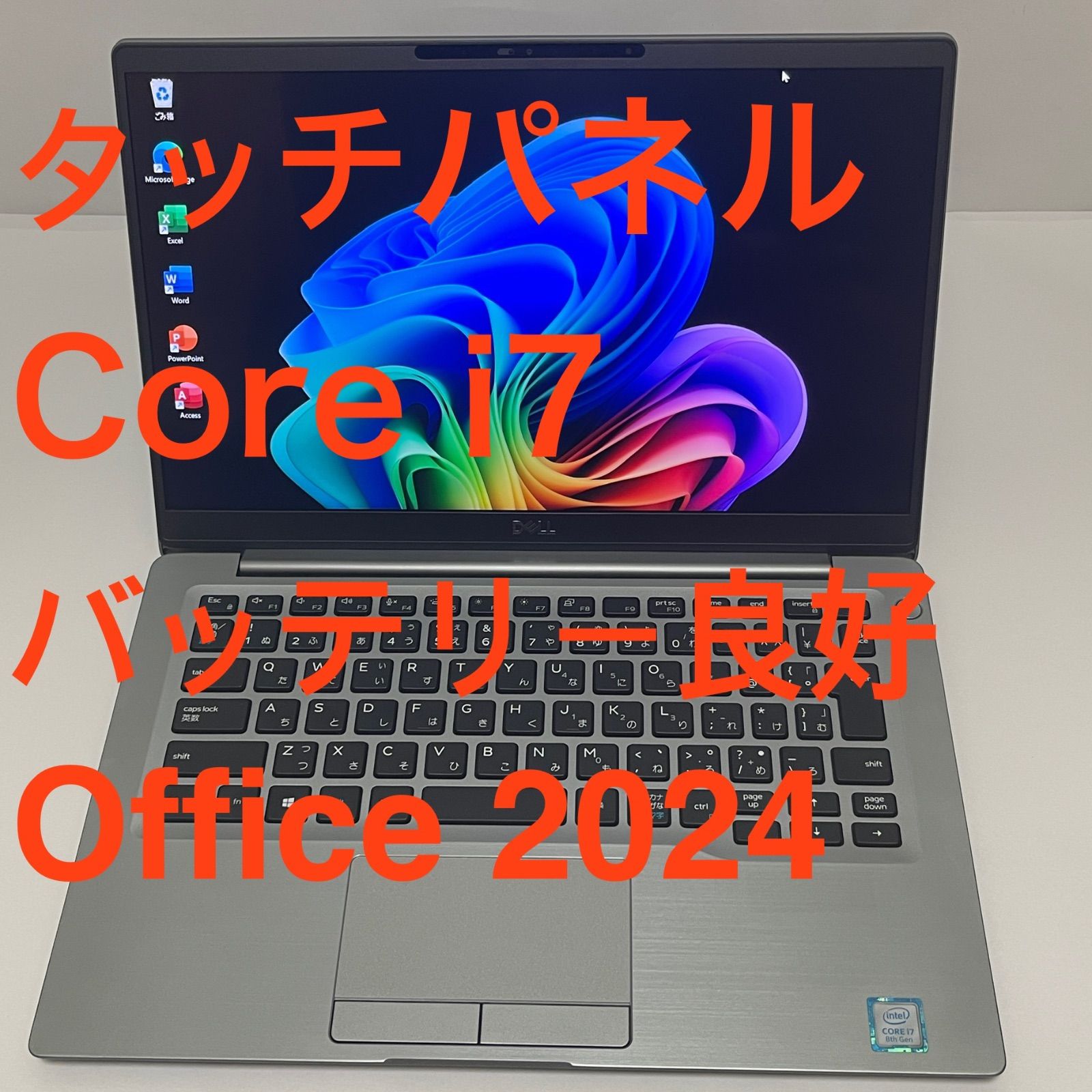 Dell Latitude 7400 | Core i7 | タッチパネル | バッテリー良好 | 最新Office2025 Windows11 Pro搭載 | 即日発送
