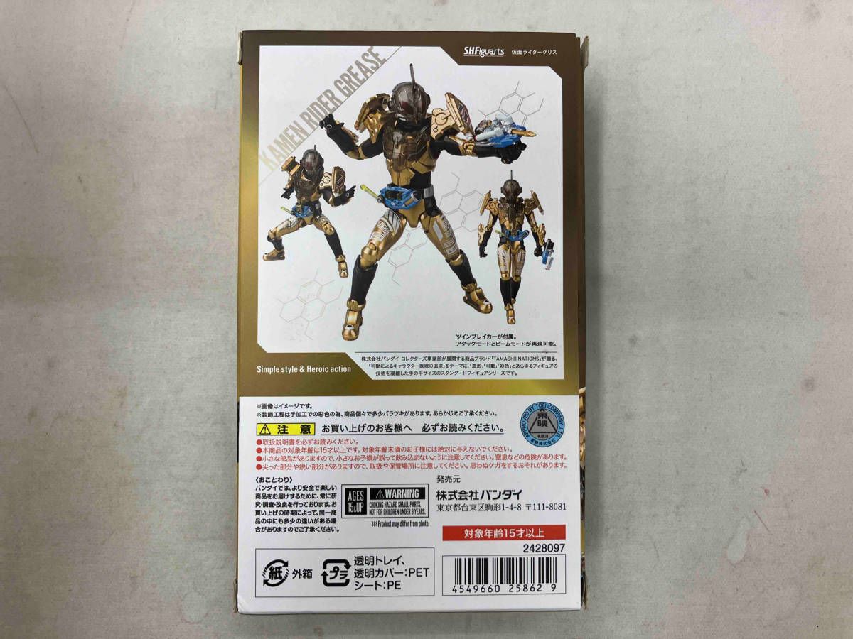 S.H.Figuarts 仮面ライダｰグリス 魂ウェブ商店限定 仮面ライダｰビルド
