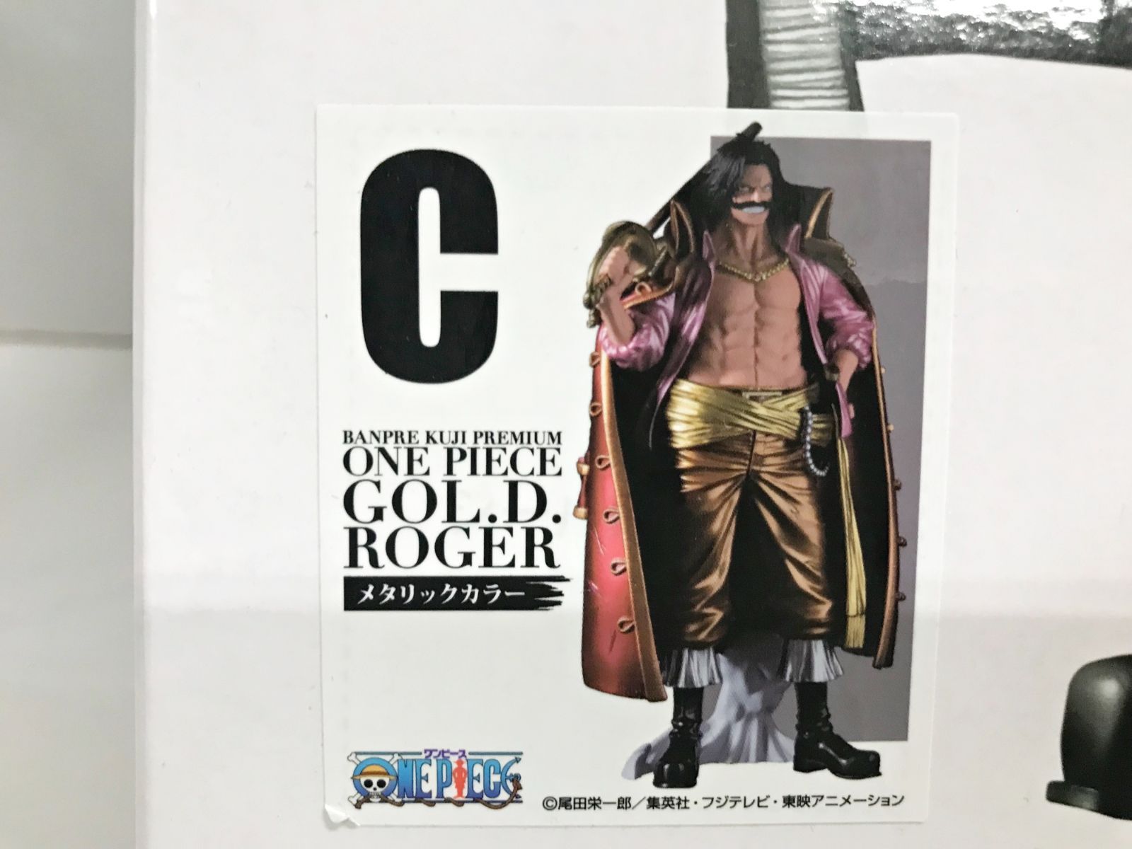 未開封 ワンピース バンプレくじ 一番くじ ロジャー C賞