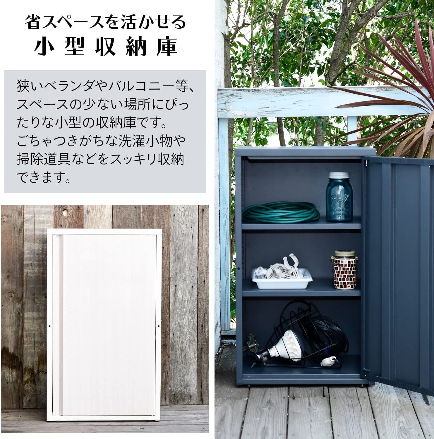 小型物置「バルコニスト収納庫」 Amazon | FORRTY バルコニー収納庫 小型収納庫 屋外 スリムストッカー
