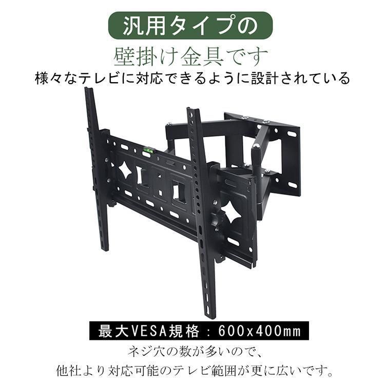 壁掛けテレビ 金具 32-70型 耐荷重50KG 伸縮 角度調整 アーム式 壁掛け金具 ダブルアームタイプ 伸縮 大型 テレビ TV 金具 tv モニター