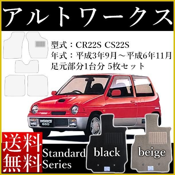 超歓迎人気日本製 フロアマット 送料無料 新品 HA36S AT車 H26.12～ 4枚SET スズキ用