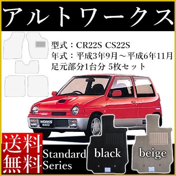 全品5倍日本製 フロアマット 送料無料 新品 HA36S AT車 H26.12～ 4枚SET スズキ用