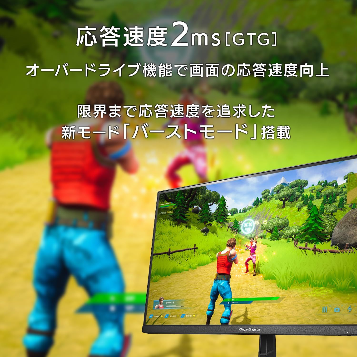 ゲーミングモニター 24.5インチ