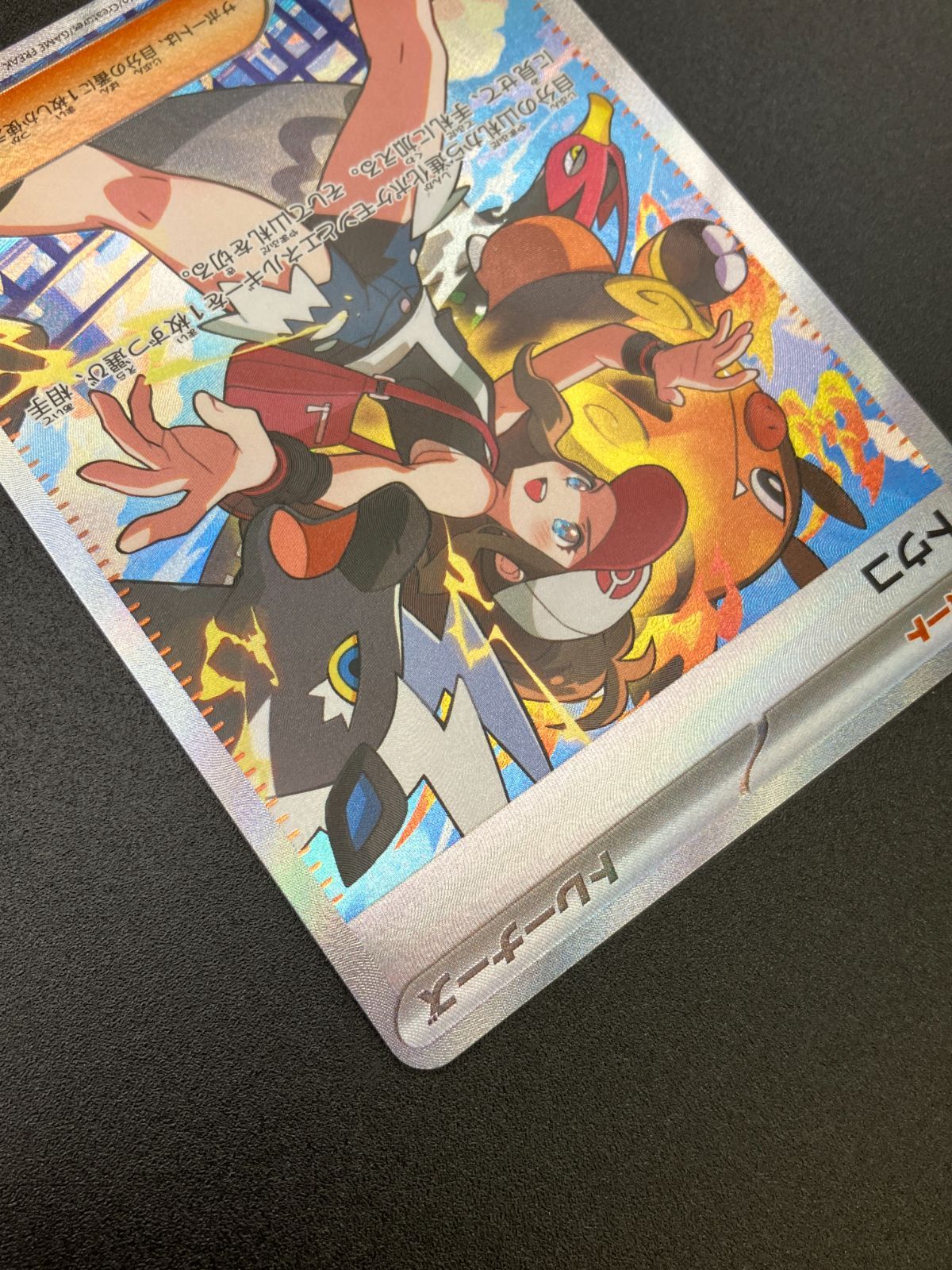 ポケモンカードゲーム ポケカ トウコ SV11W-173 SAR SV11W 拡張