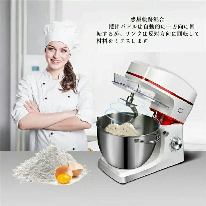 EB公式 スタンドミキサー
