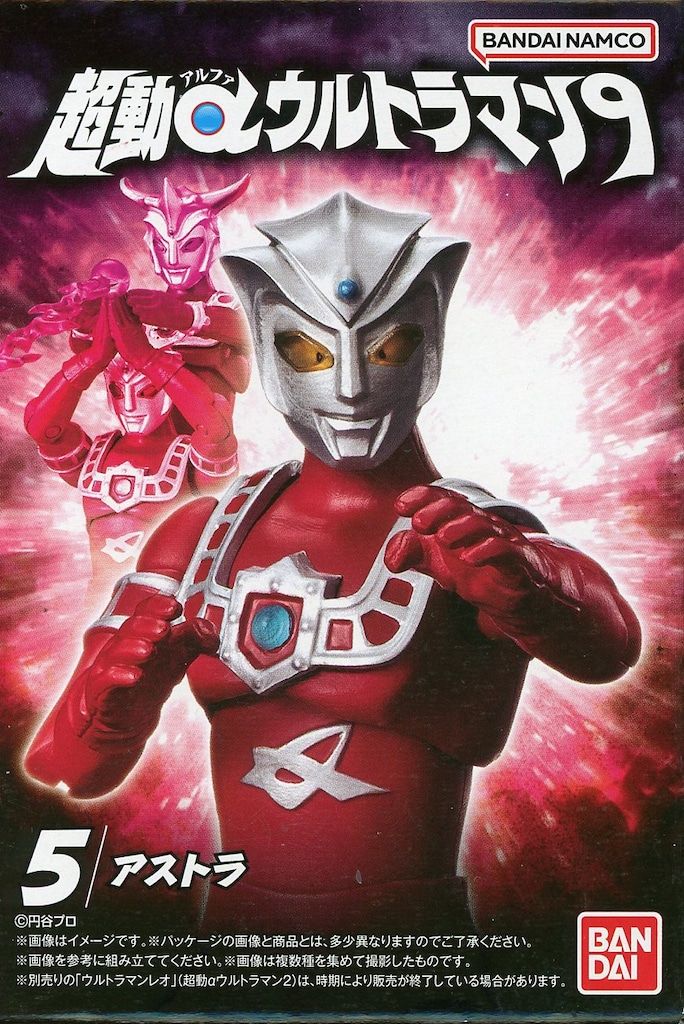 超動αウルトラマン9  1BOX 超動αウルトラマン9｜発売日：2024年6月3日｜バンダイ