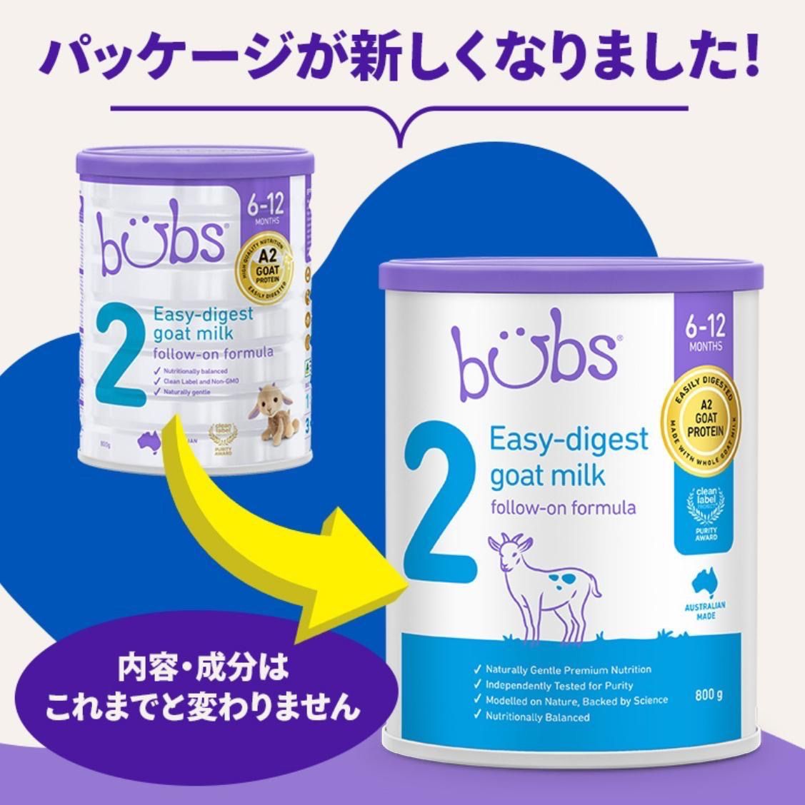 バブズ 牛 オーガニック粉ミルク 0-6ヶ月 3缶セット ステップ1 Bubs 1
