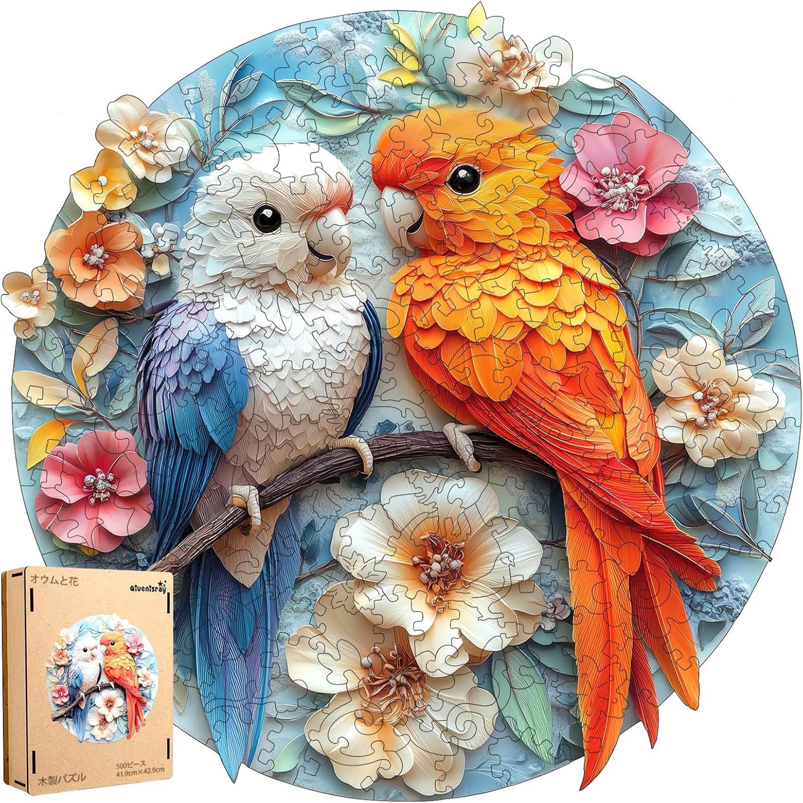 ジグソーパズル 500ピース 木製パズル オウムと花 41.9×42.9cm 3mm厚 異形ピース 大人向け 折れにくい レーザーカット インテリア ギフト 暇つぶし 家庭 脳トレ デザイナー監修 キュニスレ Qiuenisray