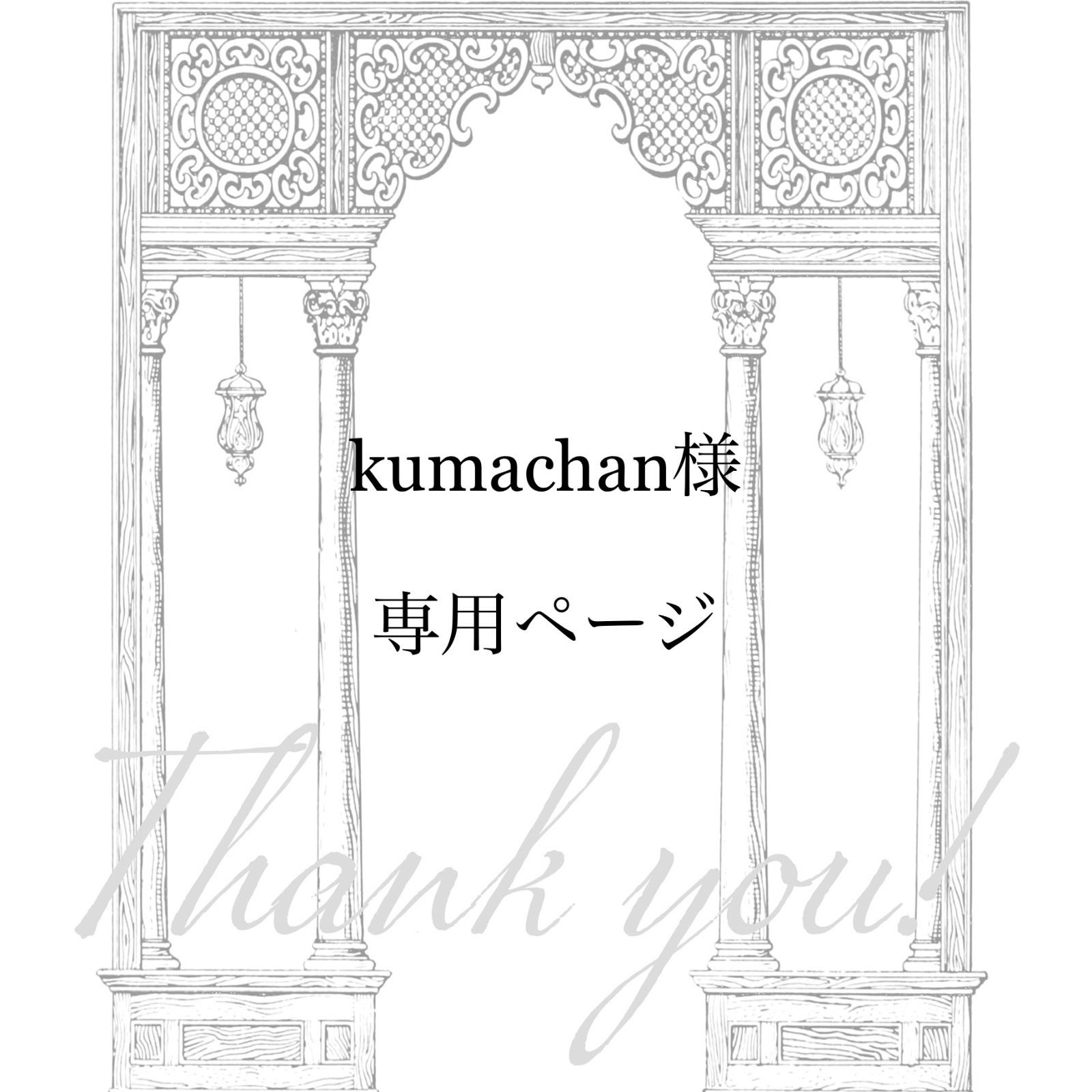 kumachan様専用ページ】ポプラ箱 ５点 おまとめ - アンビエンスお菓子