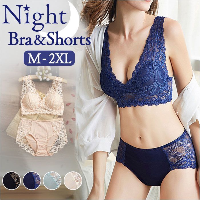 ☆ ネイビー ☆ M/L ☆ ブラジャー ショーツセット ノンワイヤー 夜