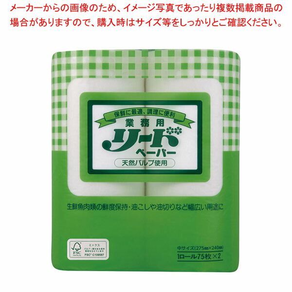 業務用リードペーパー 小 32ロール入