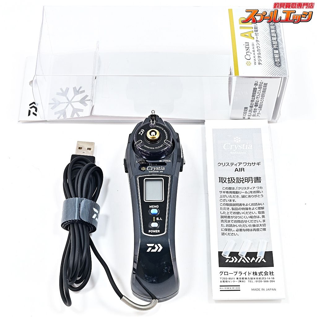 ダイワ 23クリスティア ワカサギ エア ガンメタ DAIWA Crystia WAKASAGI AIR m39051