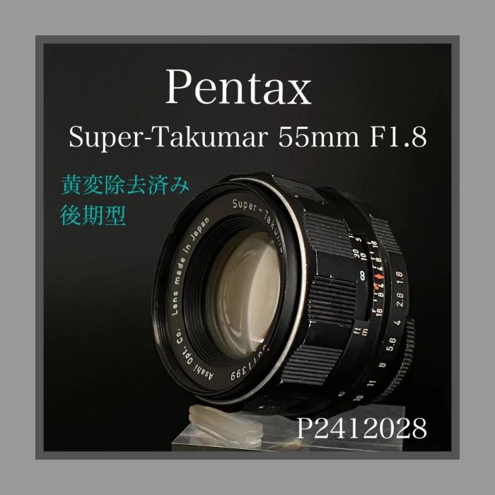 美品 PENTAX Super-Takumar 55mm f1.8 返品保証 極美品 PENTAX Super Takumar 55mm f1.8 - メルカリ