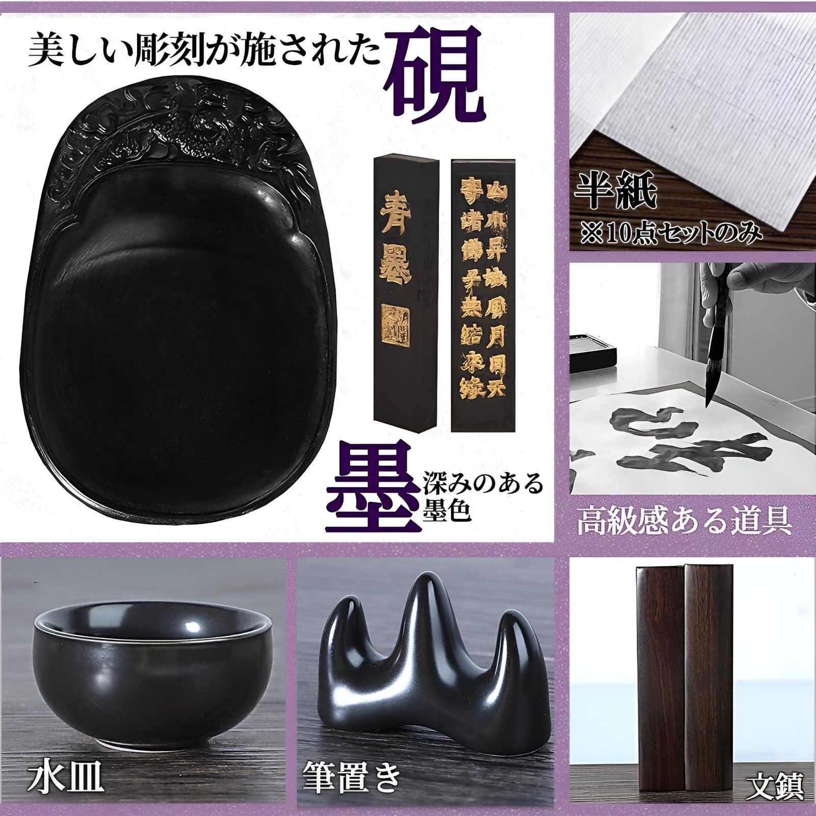 習字セット 写経