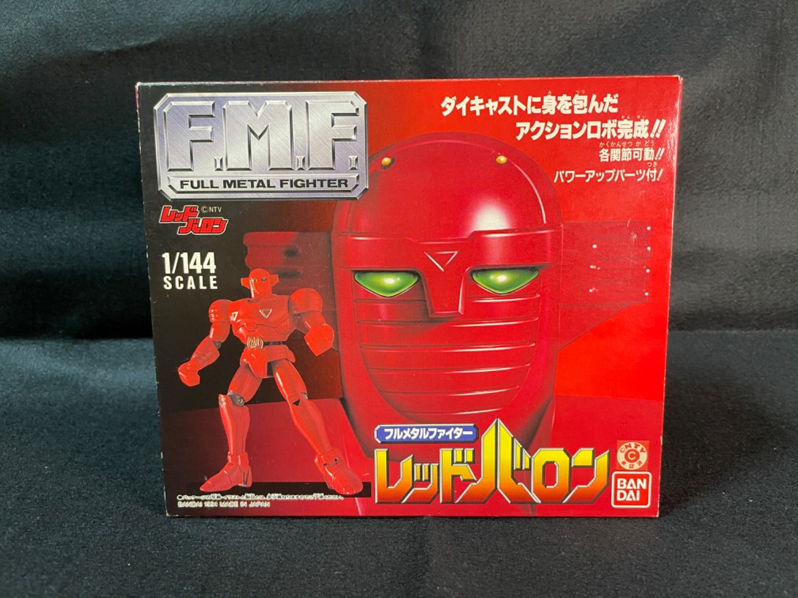 フルメタルファイター レッドバロン F.M.F 超合金 フィギュアBANDAI B