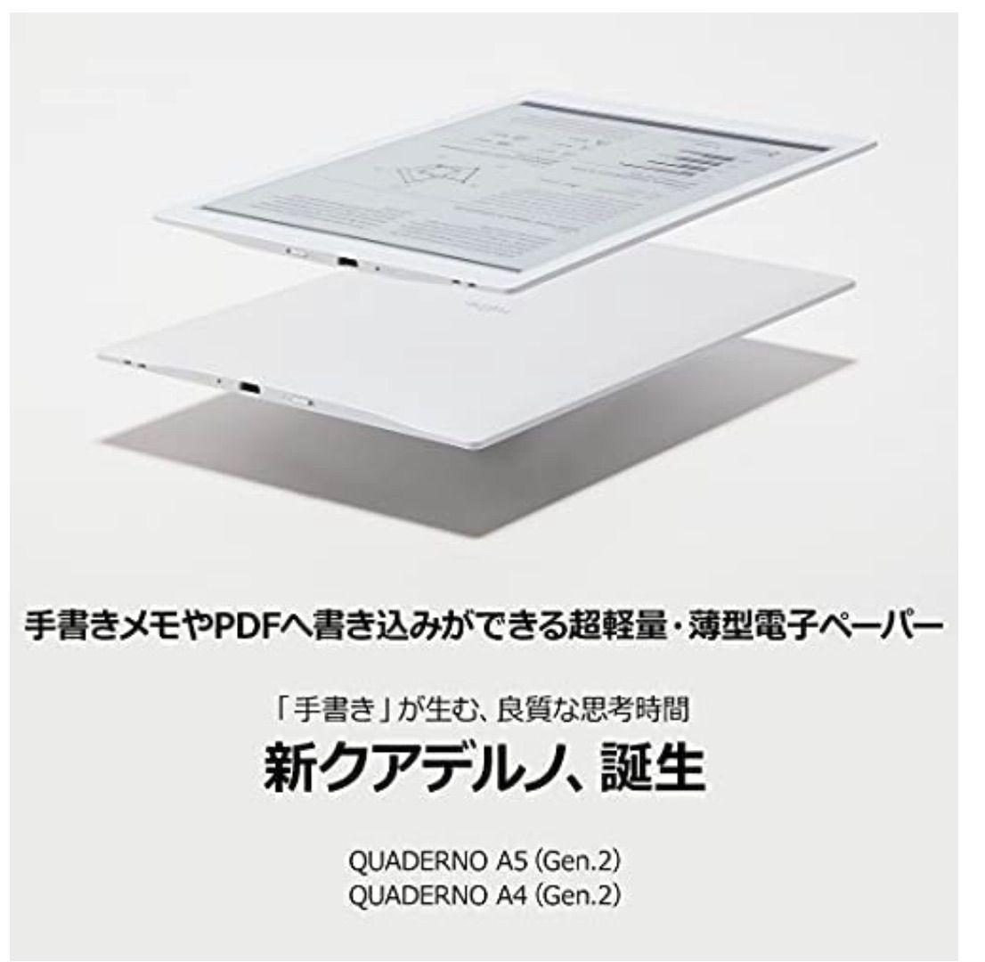 富士通 10.3型フレキシブル電子ペーパー QUADERNO A5サイズ FMVDP51