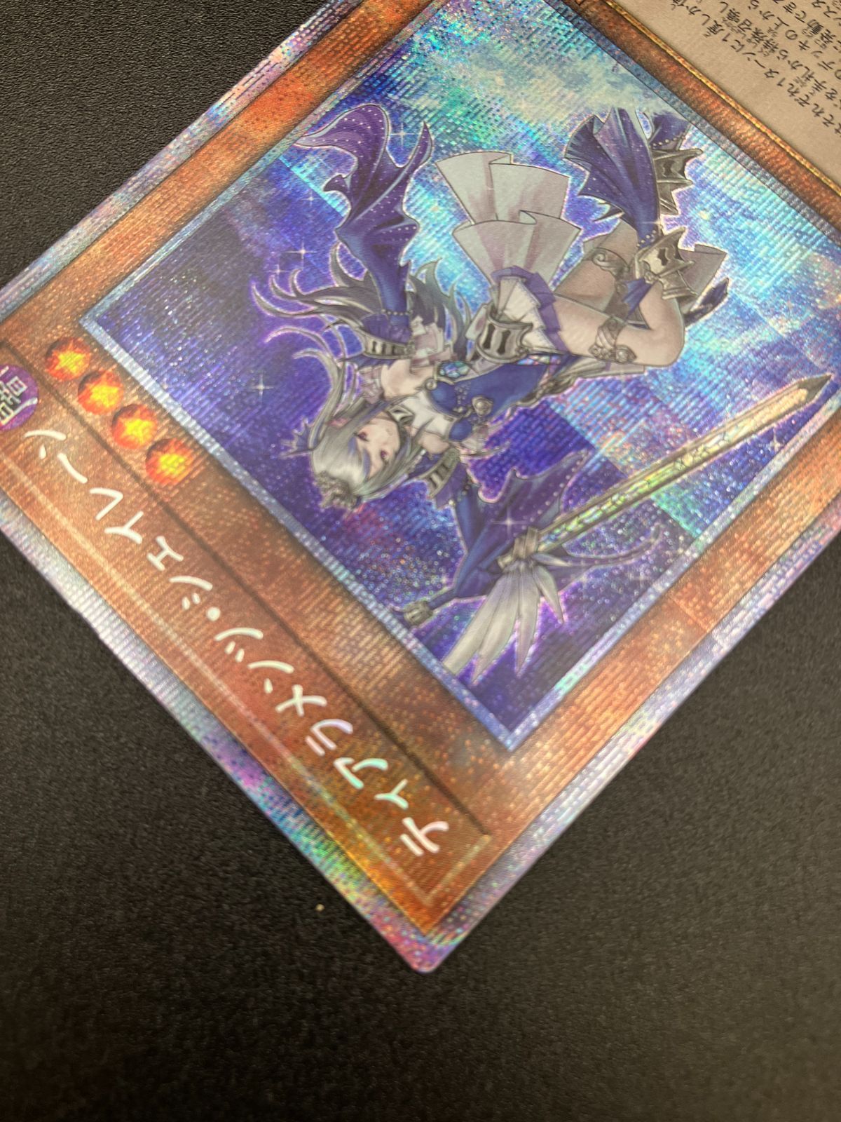 遊戯王OCG デュエルモンスターズ ティアラメンツ・シェイレーン