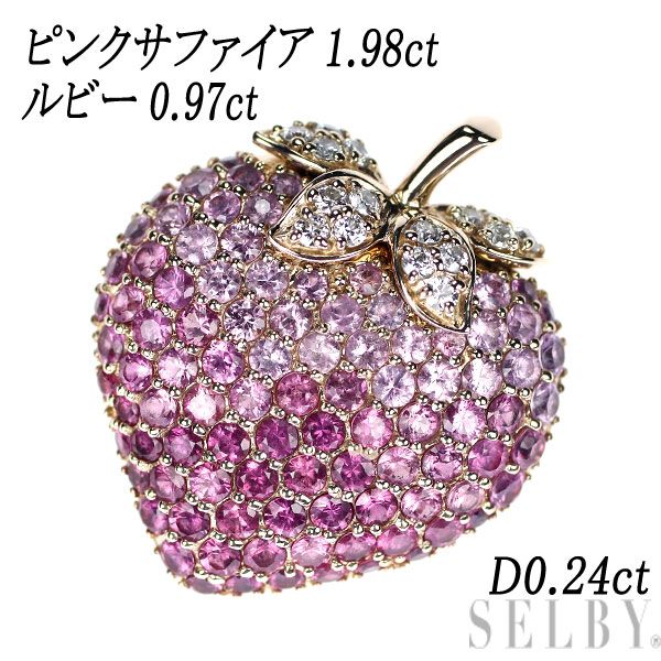 K18PG ピンクサファイア ルビー ダイヤモンド ペンダントトップ 1.98ct