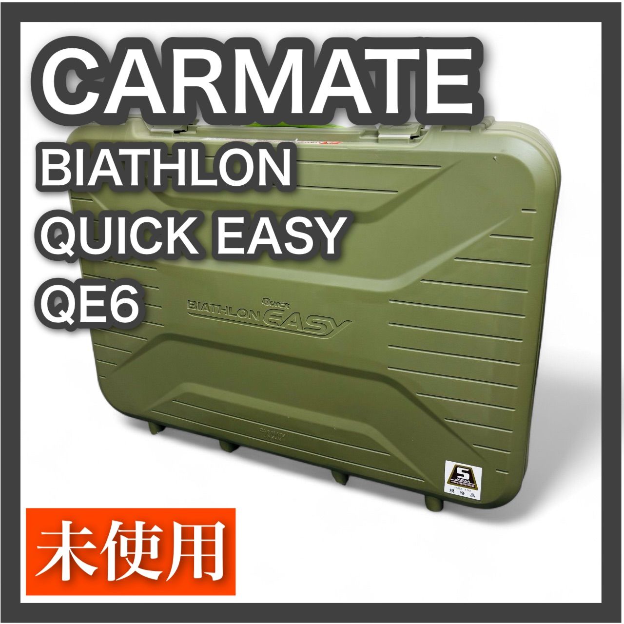 カーメイト バイアスロン クイックイージー QE4L 非金属タイヤチェーン CARMATE BIATHLON QUICKEASY タイヤチェーン