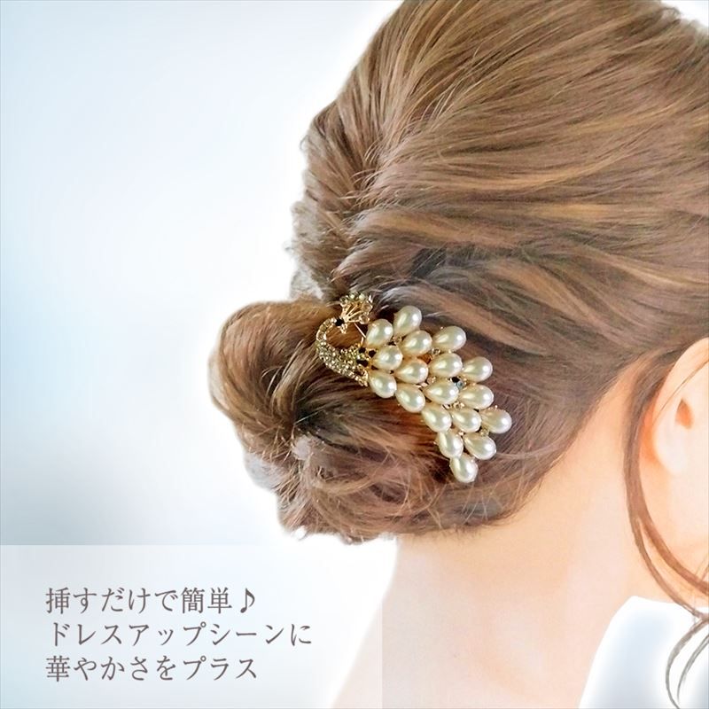 髪飾り パール くじゃく かんざし ヘアアクセ 和装 洋装 浴衣 留袖 結婚式 - メルカリ