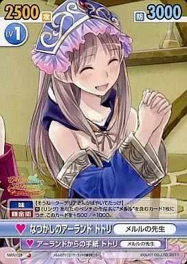 中古】ヴィクトリースパーク MRR/028[C]：なつかしのアーランド トトリ