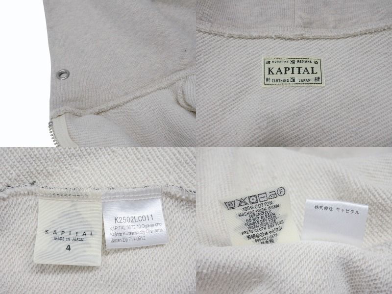 キャピタル　KAPITAL パーカー　カットソー　サイズ2 ホワイト T-Shirt | KAPITAL