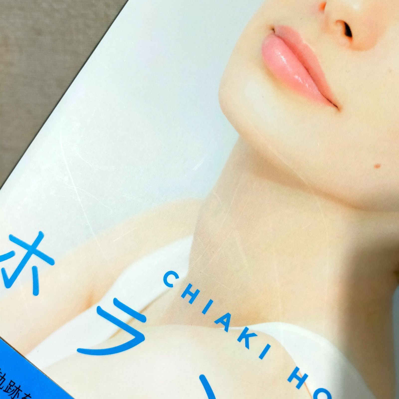 ホラン千秋 = CHIAKI HORAN 1stフォトエッセイ Amazon.co.jp: ホラン千秋 = CHIAKI HORAN 1stフォトエッセイ 極