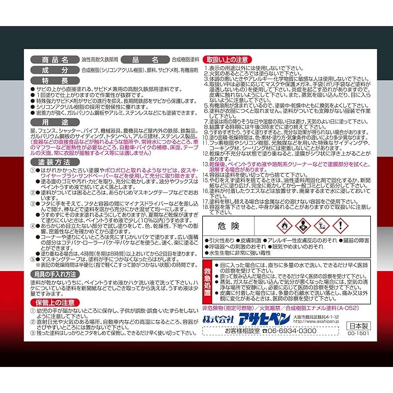 アサヒペン 販売 塗料 ペンキ 油性高耐久鉄部用 1.6L 赤 油性 サビの上