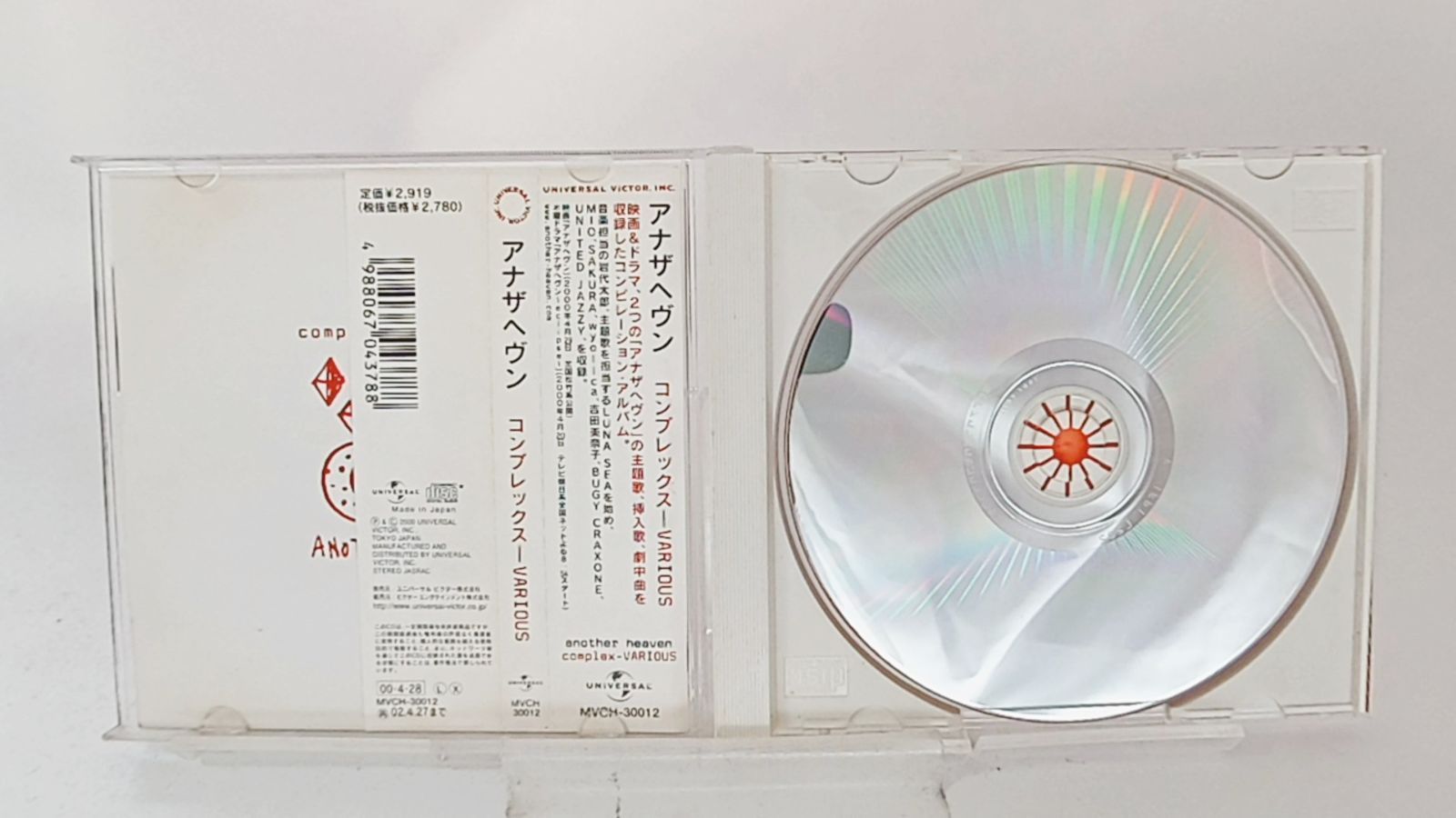 国内盤CD☆オムニバス/Various Artists□ アナザヘブン